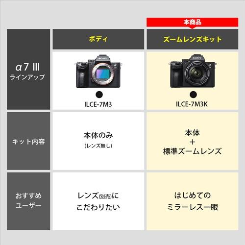 ソニー ILCE-7M3K 一眼カメラ ミラーレス フルハイビジョン_12