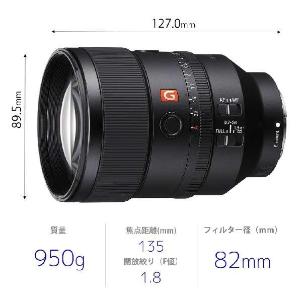 ソニー SEL135F18GM 交換用レンズ FE 135mm F1.8 GM : ツクモYahoo!店