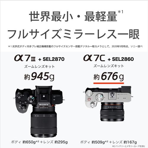 ソニー ILCE-7CL S α7C ミラーレス一眼カメラ ズームレンズキット シルバー_3