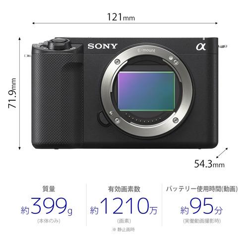 ソニー ZV-E1 W VLOGCAM デジタル一眼カメラα ボディ ホワイトの画像