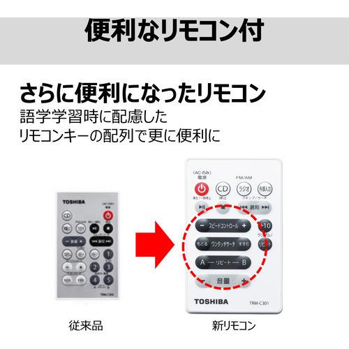 TOSHIBA TY-C301 CDラジオ ホワイト 楽天市場】東芝 CDラジオ リモコン付き TY-C301-W ホワイト