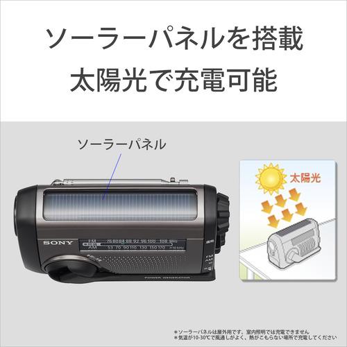 ソニー ICF-B300 FM／AM対応ポータブルラジオ 太陽光充電対応 手回し 