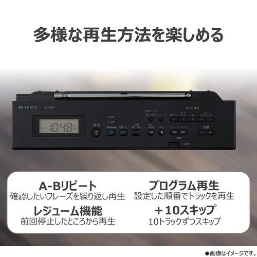 東芝 AX-CR80(K) CDラジオ 声くっきり機能搭載 密閉型ネオジウムスピーカー採用 ブラック_14