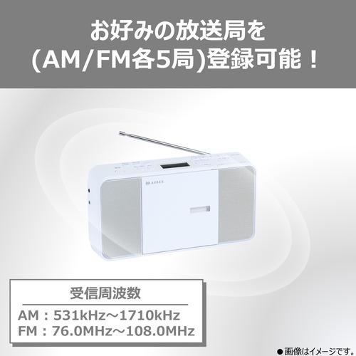 東芝 AX-C250(W) CDラジオ AUREX ワイドFM対応 スリープタイマー機能