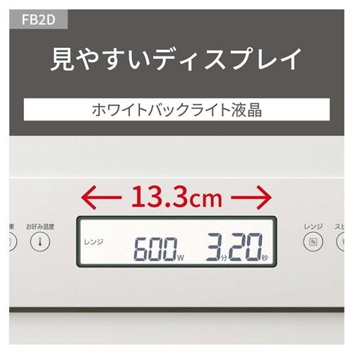 期間限定ギフトプレゼント】パナソニック NE-FB2D-W 単機能レンジ 高
