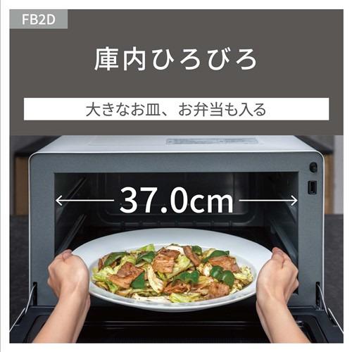 パナソニック NE-FB2D-W 単機能レンジ 高精細・64眼スピードセンサー