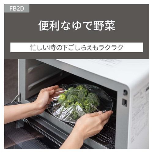 期間限定ギフトプレゼント】パナソニック NE-FB2D-W 単機能レンジ 高