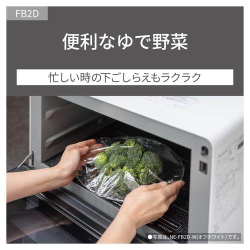 【期間限定ギフトプレゼント】パナソニック NE-FB2D-K 単機能レンジ Bistro 高精細・64眼スピードセンサー搭載 26L ブラック_7