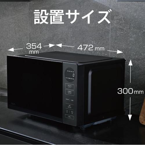 AQUA AQM-KF20A(K) 単機能レンジ 四ツ星レンジ 赤外線センサー搭載 四
