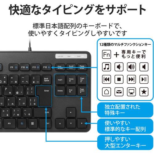 【推奨品】エレコム TK-FCM107KBK 有線キーボード 薄型 メンブレン式 抗菌 コンパクトサイズ ブラック｜tsukumo-y2｜03