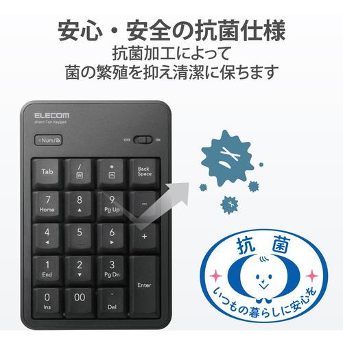 【推奨品】エレコム TK-TBM023SKBK テンキー ワイヤレス 無線 Bluetooth 抗菌 静音 メンブレン ブラック｜tsukumo-y2｜07