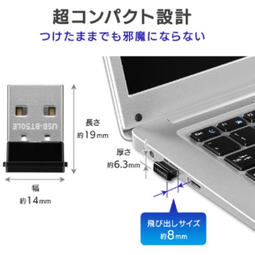 アイ・オー・データ機器 USBBT50LE USBアダプタ SSS｜tsukumo-y2｜03