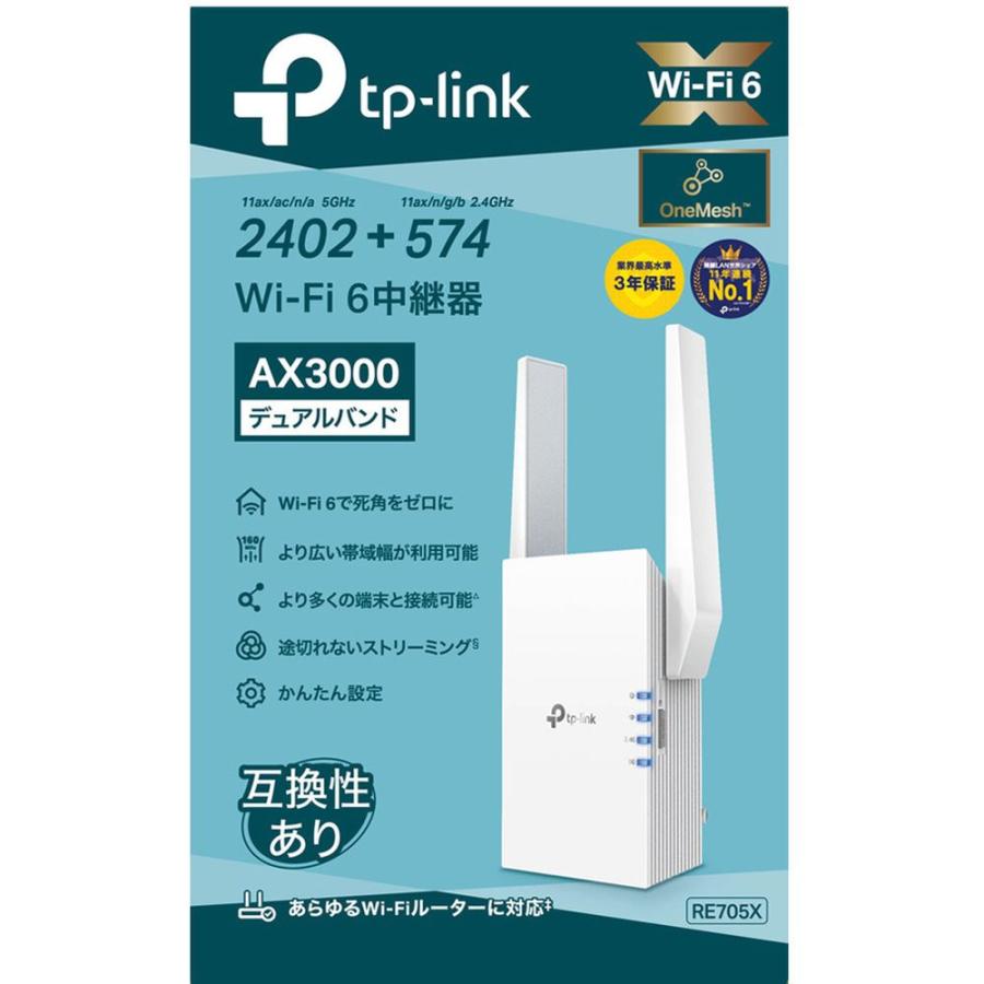 TP-Link ティーピーリンク Wi-Fi中継機 RE705Xの商品画像（Yahoo!ショッピング）