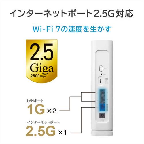 IOデータ WN-7D36QR Wi-Fi 7デュアルバンドルーター 2.5Gbps・IPv6対応