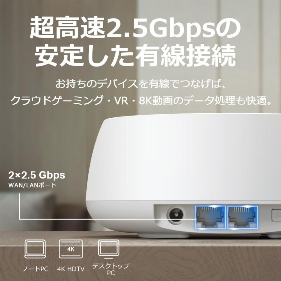 ティーピーリンクジャパン Deco BE25 1P DECO : ツクモYahoo!店 - 通販