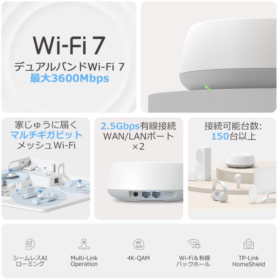 ティーピーリンクジャパン Deco BE25 2P DECO : ツクモYahoo!店 - 通販
