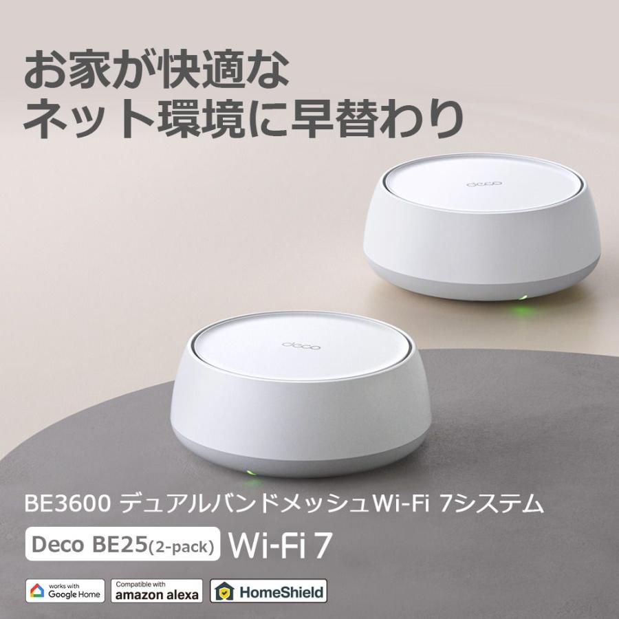 ティーピーリンクジャパン Deco BE25 2P DECO : ツクモYahoo!店 - 通販