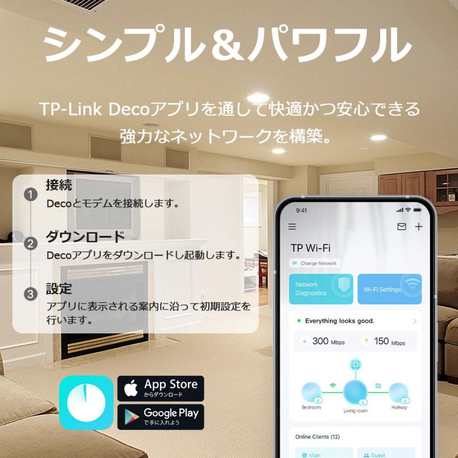ティーピーリンクジャパン Deco BE65 Pro 2P DECO PRO : ツクモYahoo