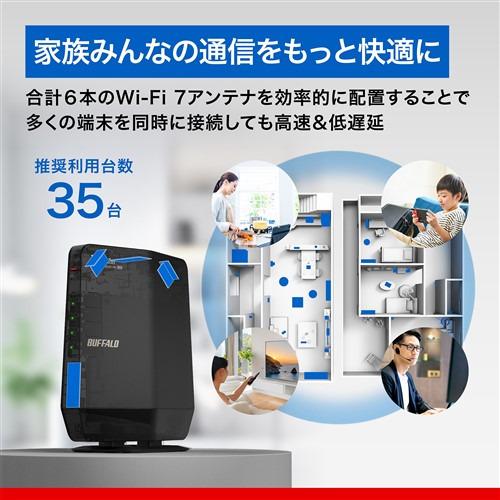 BUFFALO WSR6500BE6PBK Wi-Fi 7(11be)対応デュアルバンドWi-Fiルーター