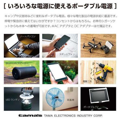多摩電子工業　ポータブル電源500W　TL107G｜tsukumo-y2｜05