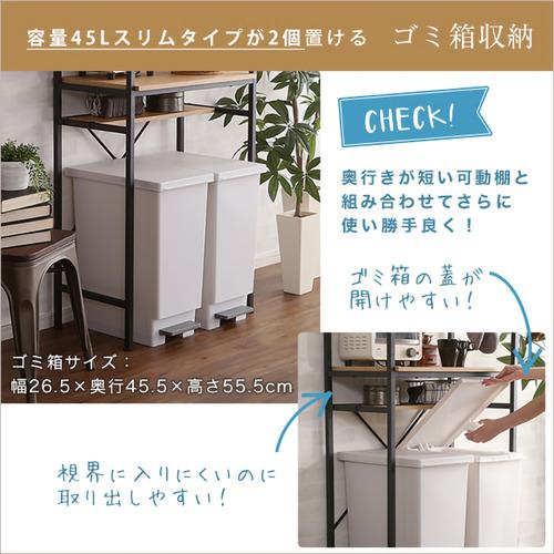 ホームテイスト GCK-T2S--WAL ヴィンテージごみ箱上ラック スリムタイプ 【GREACK-グリック-】 ウォールナット_5