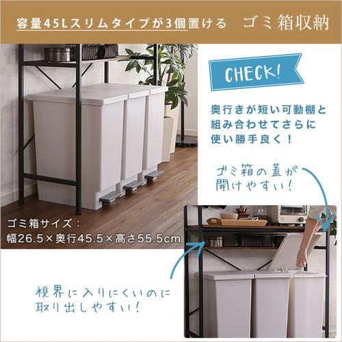 ホームテイスト GCK-T3W--WAL ヴィンテージごみ箱上ラック ワイドタイプ 【GREACK-グリック-】 ウォールナット_5