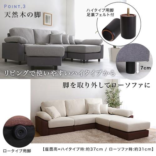 ホームテイスト FBC-5P--GGGY 5人掛けコーナーソファ ファブリック