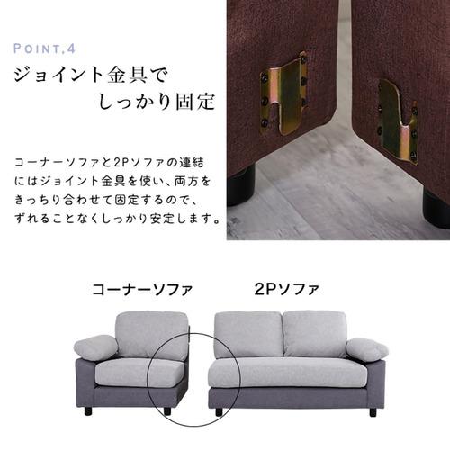 ホームテイスト FBC-5P--GGGY 5人掛けコーナーソファ ファブリック