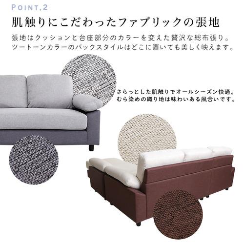 ホームテイスト FBC-5P--GGGY 5人掛けコーナーソファ ファブリック