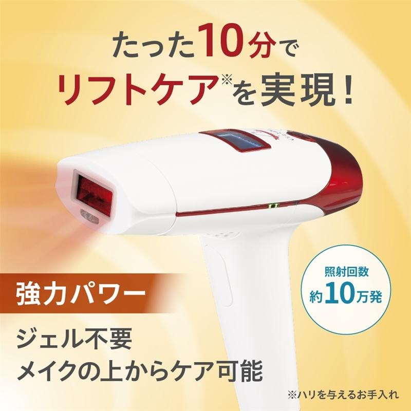 新入荷！ シーズラボ T009i フォトEPC 光美顔&光脱毛器 ドクターシーラボ 【KUE9778623634】(35530円)