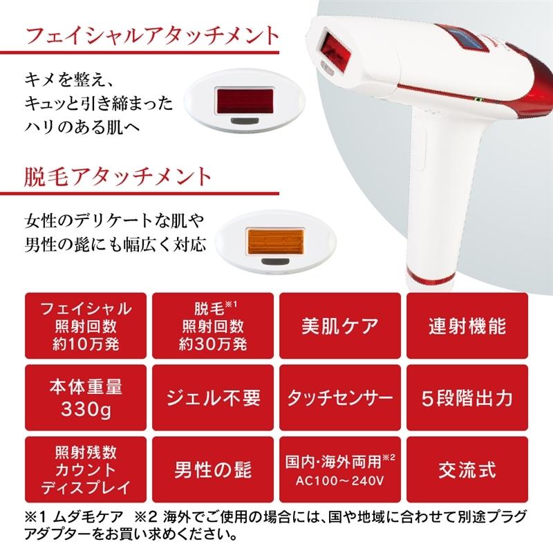 新入荷！ シーズラボ T009i フォトEPC 光美顔&光脱毛器 ドクターシーラボ 【KUE9778623634】(35530円)