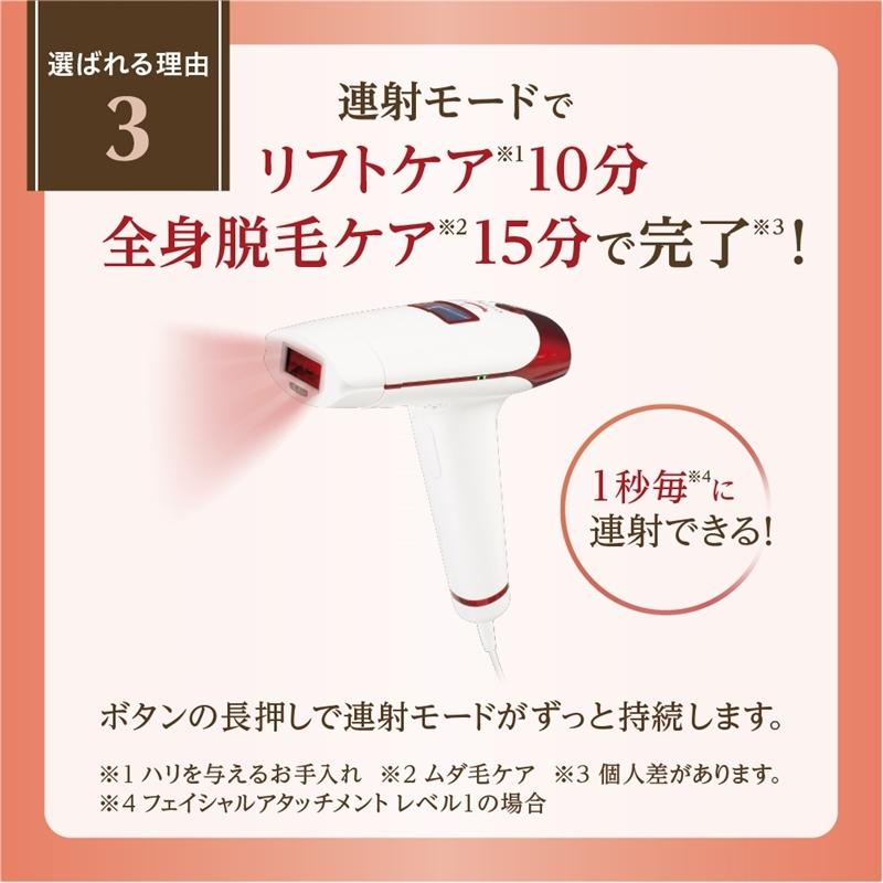 新入荷！ シーズラボ T009i フォトEPC 光美顔&光脱毛器 ドクターシーラボ 【KUE9778623634】(35530円)