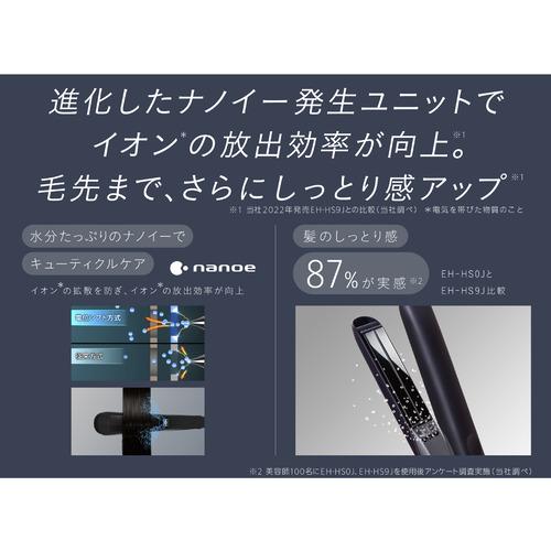 パナソニック EH-HS0J-W ストレートアイロン ナノケア ホワイト