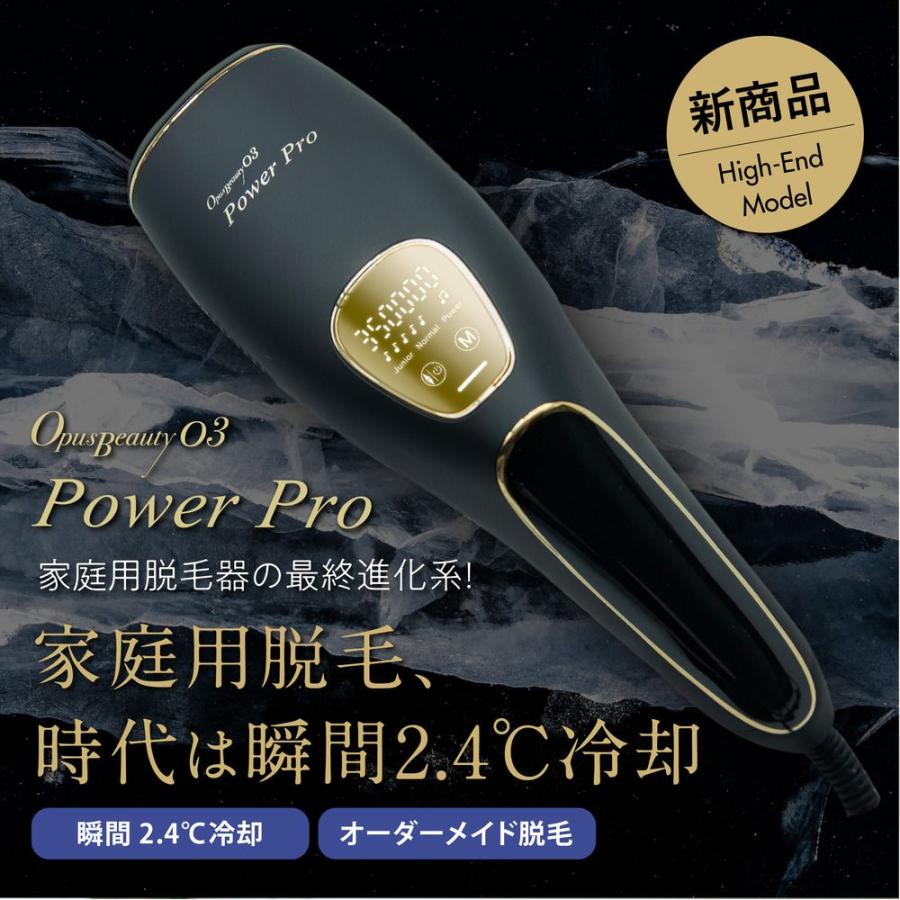 アンドワン OBPP03BK OPUSBEAUTY 03 POWERPRO フラッシュ式光脱毛器 