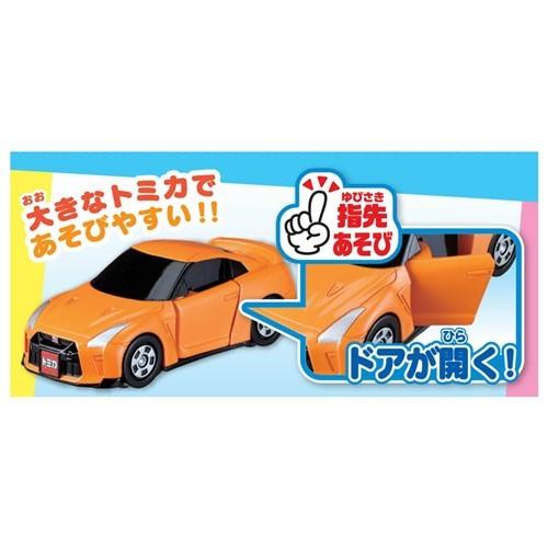 タカラトミー はじめてトミカ 日産 NISSAN GT−R｜tsukumo-y2｜03