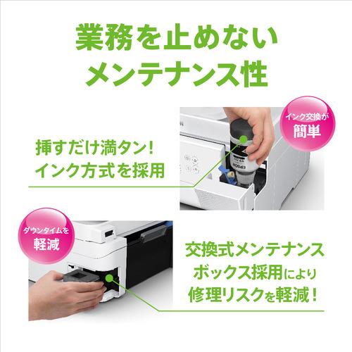 EPSON　PX-M161T　A4モノクロ複合機・エコタンク搭載モデル　ホワイト