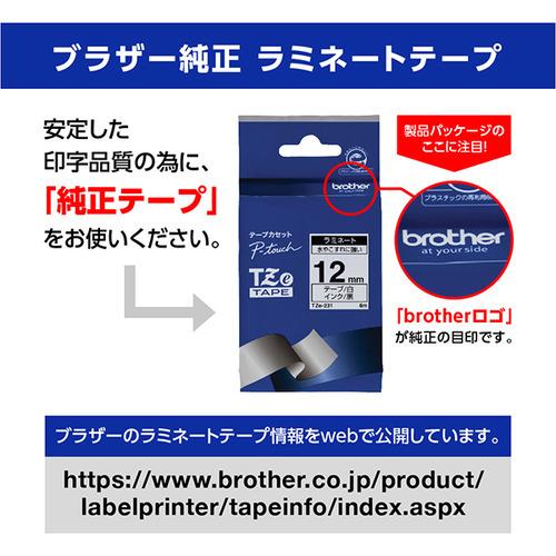 ブラザー TZe-S241  ラベルライターピータッチ用 強粘着ラミネートテープ 白テープ 黒文字 幅18mm 長さ8m｜tsukumo-y2｜07