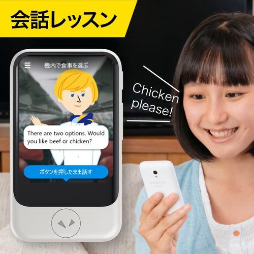 ソースネクスト POCKETALK(ポケトーク) S ホワイト ポケトーク