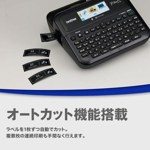 ブラザー PT-D610BT ラベルライター ピータッチ (3.5〜24mm幅 TZeテープ)｜tsukumo-y2｜07