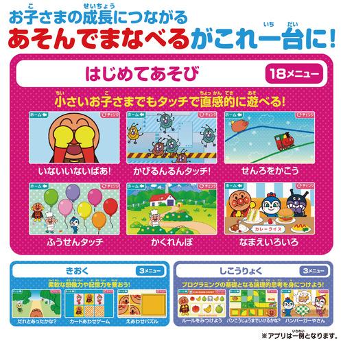 バンダイ タッチでできた！1.5才からのアンパンマン知育パッド