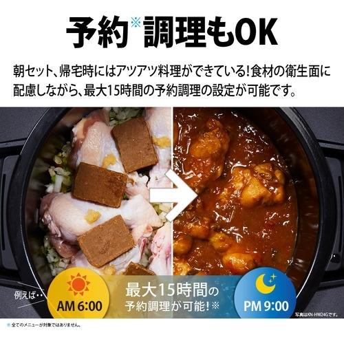 シャープ KN-HW10G-W 自動調理鍋 ホットクック 1.0L ホワイト｜tsukumo-y2｜05
