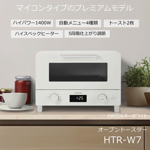 【新品未開封】東芝 オーブントースター HTR-W7 ミルキーホワイト 東芝 HTR-W7(W) オーブントースター ミルキーホワイト : ツクモYahoo