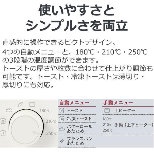 東芝 HTR-W7(W) オーブントースター ミルキーホワイト : ツクモYahoo