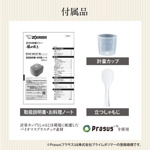 象印マホービン NW-MC07-BZ 圧力IH炊飯ジャー 豪熱大火力 鉄器コート 黒まる厚釜 4.0合炊き スレートブラック_11