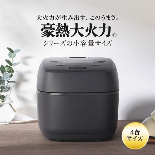 象印マホービン NW-MC07-BZ 圧力IH炊飯ジャー 豪熱大火力 鉄器コート 黒まる厚釜 4.0合炊き スレートブラック_1