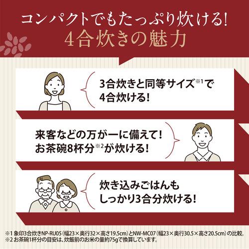 象印マホービン NW-MC07-BZ 圧力IH炊飯ジャー 豪熱大火力 鉄器コート 黒まる厚釜 4.0合炊き スレートブラック_2