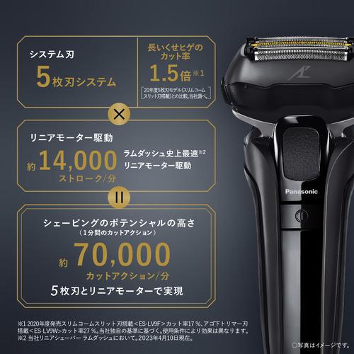 パナソニック ES-LV5W-K ラムダッシュPRO 5枚刃 黒 LV5W
