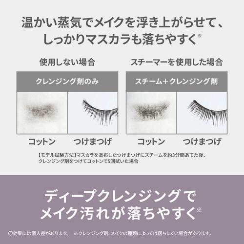 【公式】 パナソニック EH-SA3D-C ナノケアスチーマー コンパクト ビューティケア クリーム調 EHSA3DC 【B1751646783】(10990円)