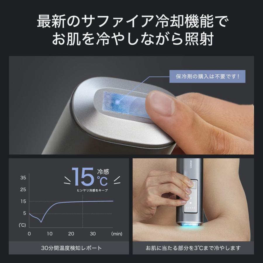 【推奨品】光美容器 Ulike Air2 トータルケアセット UI04S｜tsukumo-y2｜07