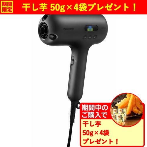 期間限定ギフトプレゼント】パナソニック EH-NC50-K ヘアードライヤー 